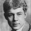Есенин Сергей Александрович 