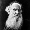 Толстой Лев Николаевич 