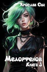 Великий род скачать