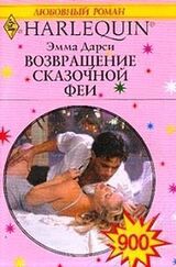 Возвращение сказочной феи скачать