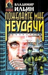 Такой славный убийца скачать