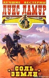 Соль земли скачать