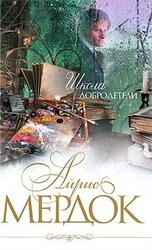 Школа добродетели скачать