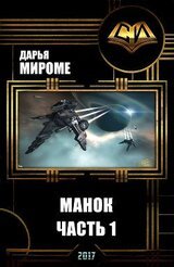 Манок скачать