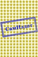 Неудачное попадание, а может... скачать