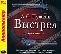 Выстрел скачать