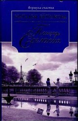 Площадь Согласия. Книга 1 скачать