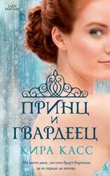 Прекрасный хаос скачать