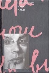 Записные книжки скачать