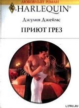 Приют грез скачать