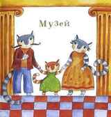 Сказки про Марту скачать