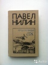 Испытательный срок скачать