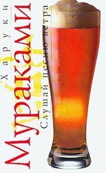 Слушай песню ветра скачать