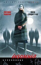 Поезд следует в ад скачать