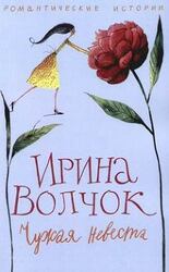 Рассказы скачать