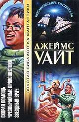 Скорая помощь. Чрезвычайные происшествия. Звездный врач скачать