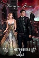 Игры богов скачать