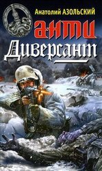 Кровь скачать