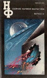 Страх скачать