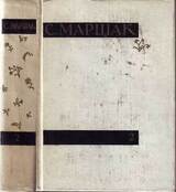 Собрание сочинений в четырех томах. Том второй. Лирика, повести в стихах, сатира, пьесы скачать