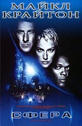 Сфера скачать