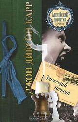 Зловещий шепот скачать