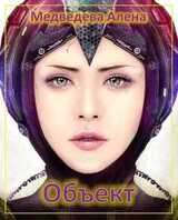 Объект скачать