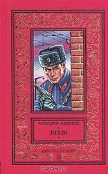 Петля скачать