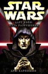 Дарт Бейн: Путь Разрушения скачать