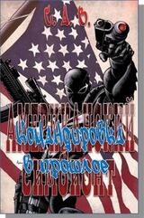 Командировка в прошлое скачать