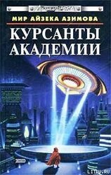 Курсанты Академии скачать