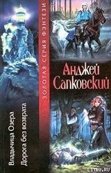 Дорога, откуда не возвращаются скачать