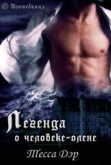 Легенда о человеке-олене скачать