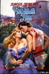 Черный Лев скачать