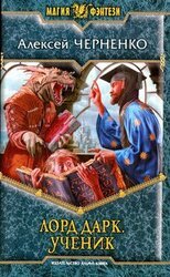 Ученик скачать