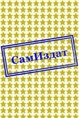 Птичий хвост для Барсика скачать