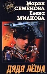 Дядя Лёша скачать