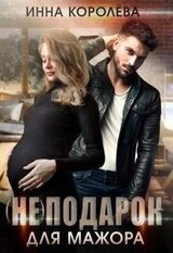 подарок для мажора скачать