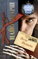 Весы Фемиды скачать