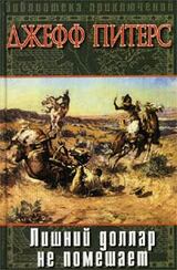 Лишний доллар не помешает скачать