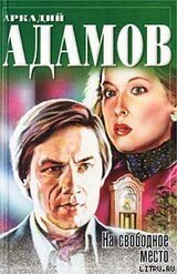 На свободное место скачать