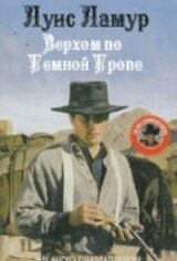 Верхом по Темной Тропе скачать