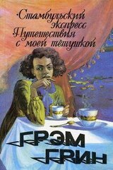 Стамбульский экспресс скачать