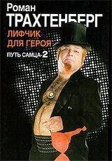 Лифчик для героя скачать