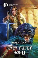 Боец скачать