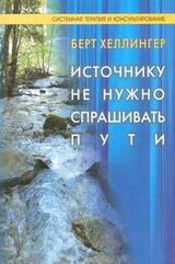 Источнику не нужно спрашивать пути скачать