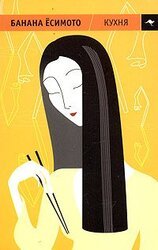 Кухня скачать