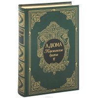 Корсиканские братья скачать