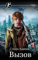 Вызов скачать