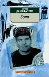 Зона скачать